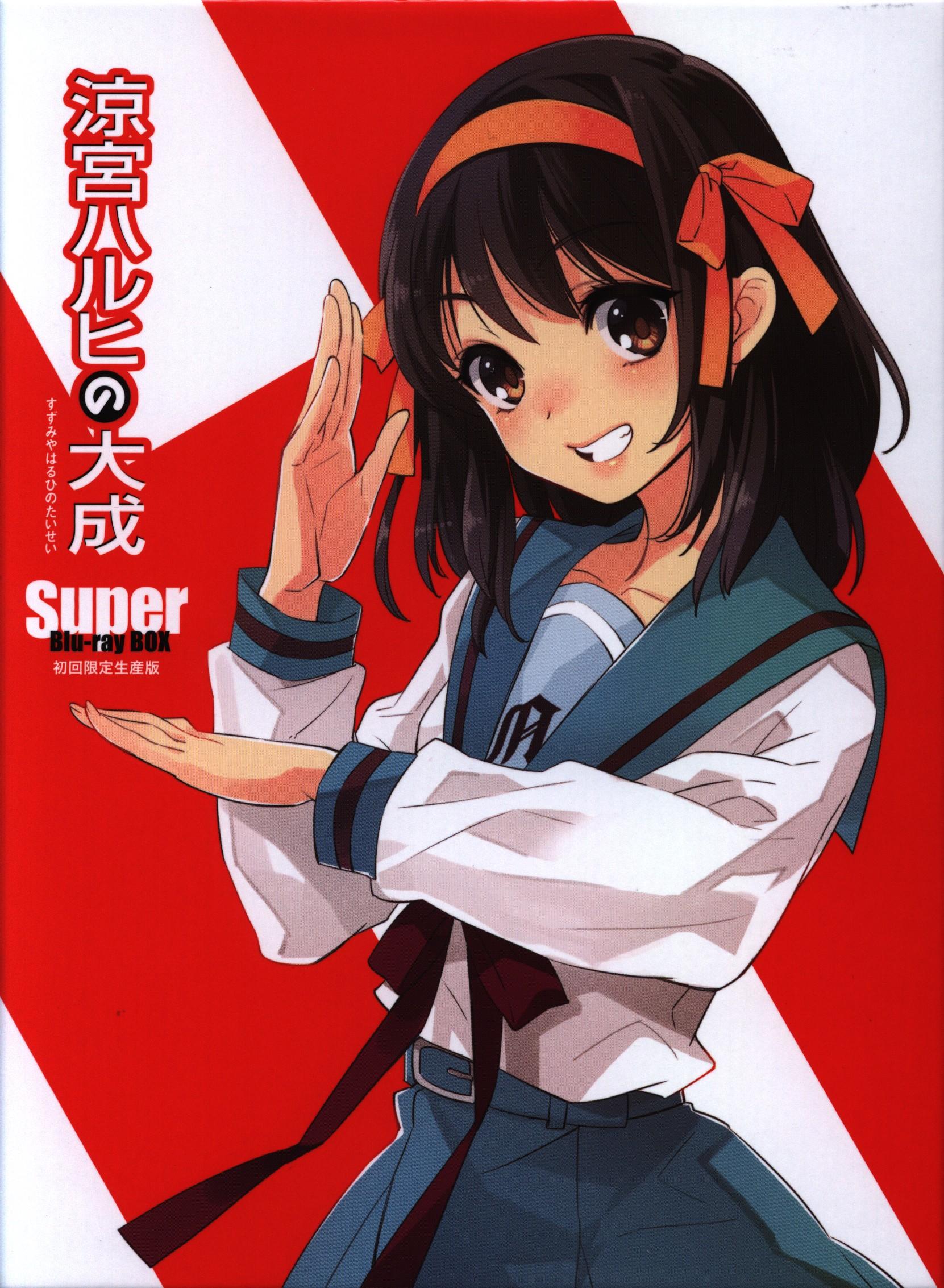 涼宮ハルヒの大成-Super Blu-ray BOX-(初回生産限定版)(Blu-ray Disc)-